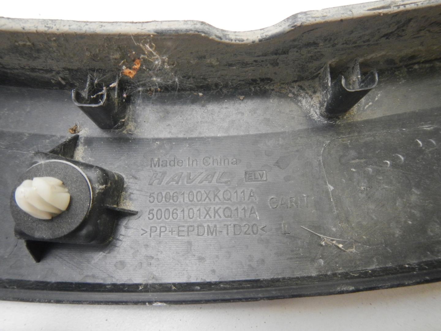 Накладка на крыло