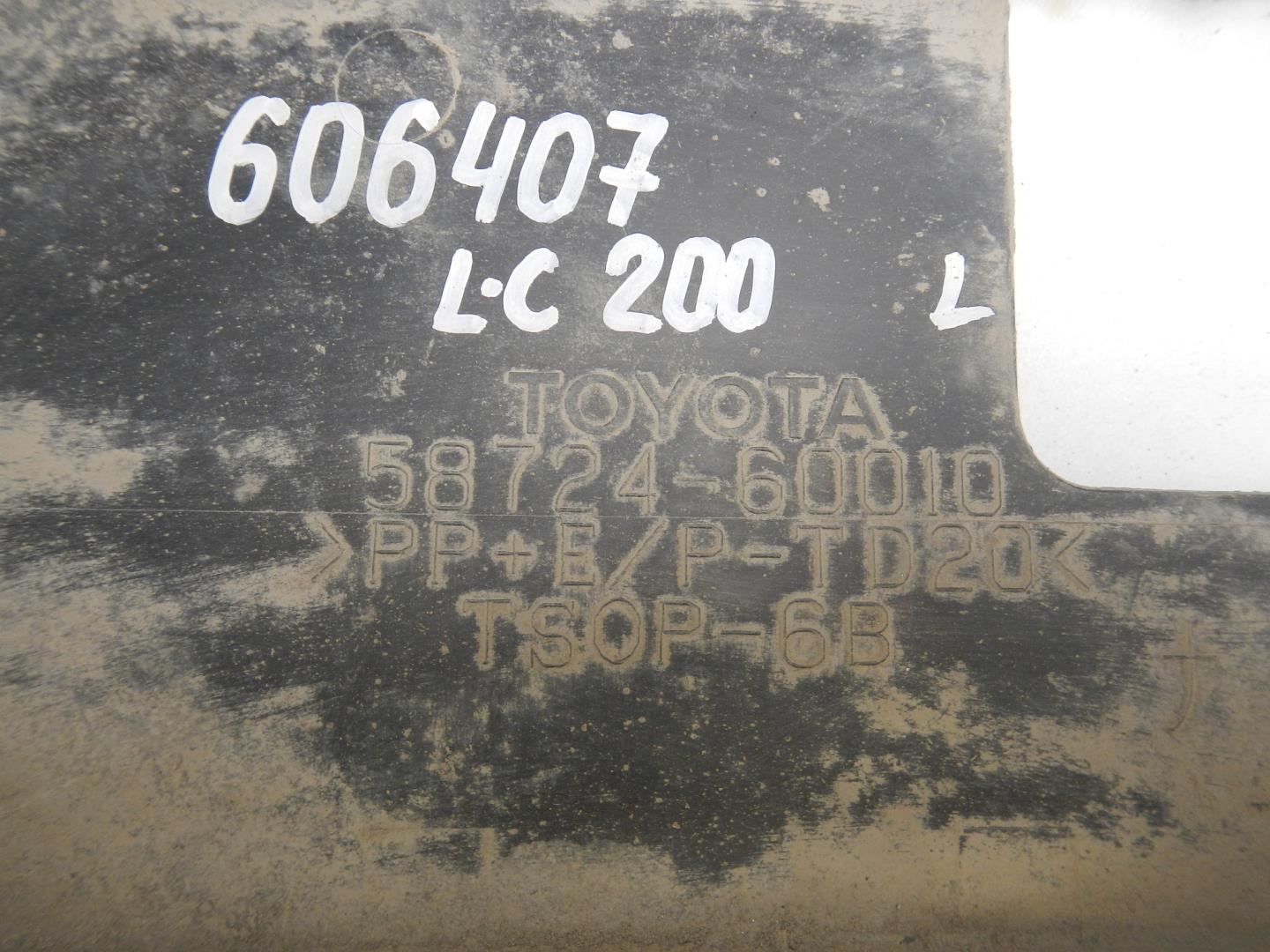 Пыльник (кузов наружные)