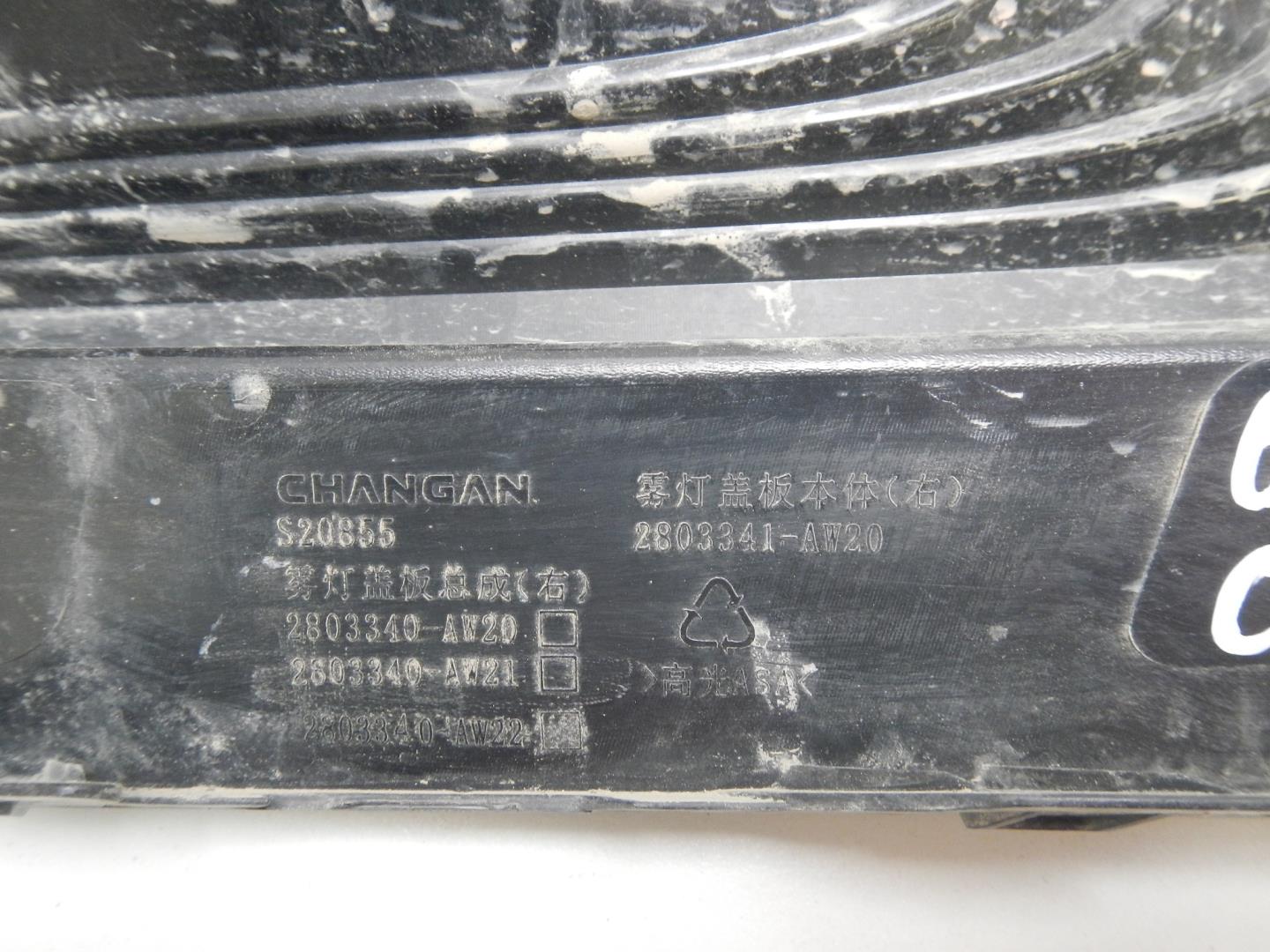 Решетка в бампер правая