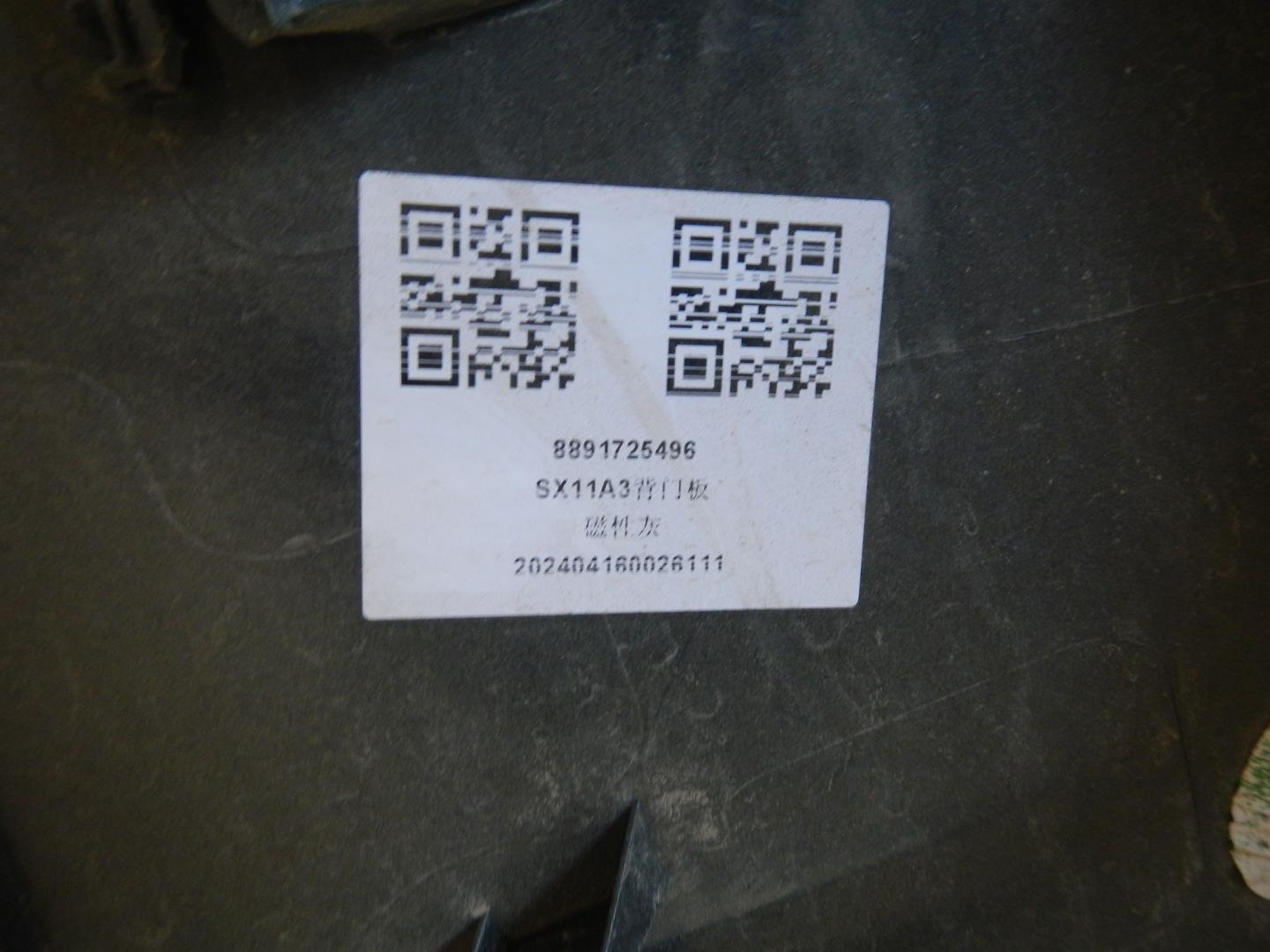 Накладка двери багажника