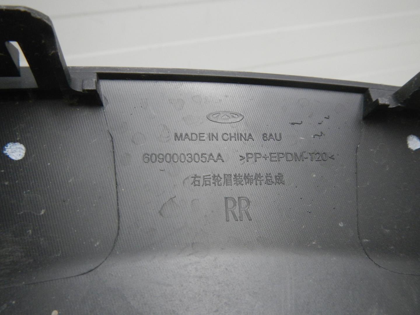 Накладка на крыло