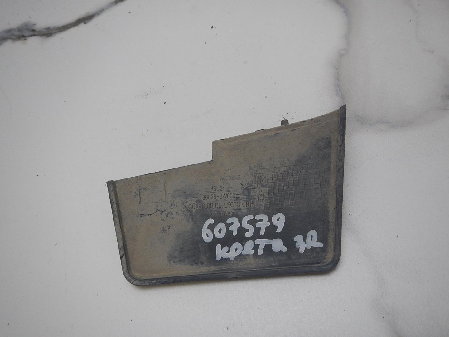 Брызговик задний правый