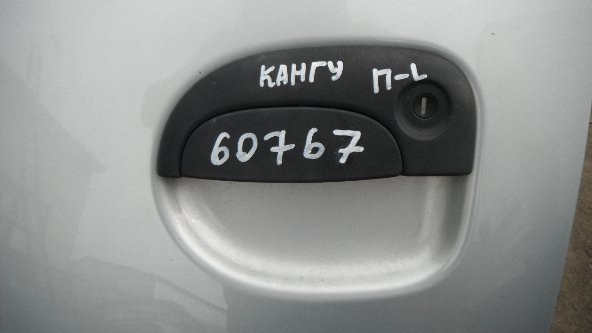 Ручка двери передней наружная левая