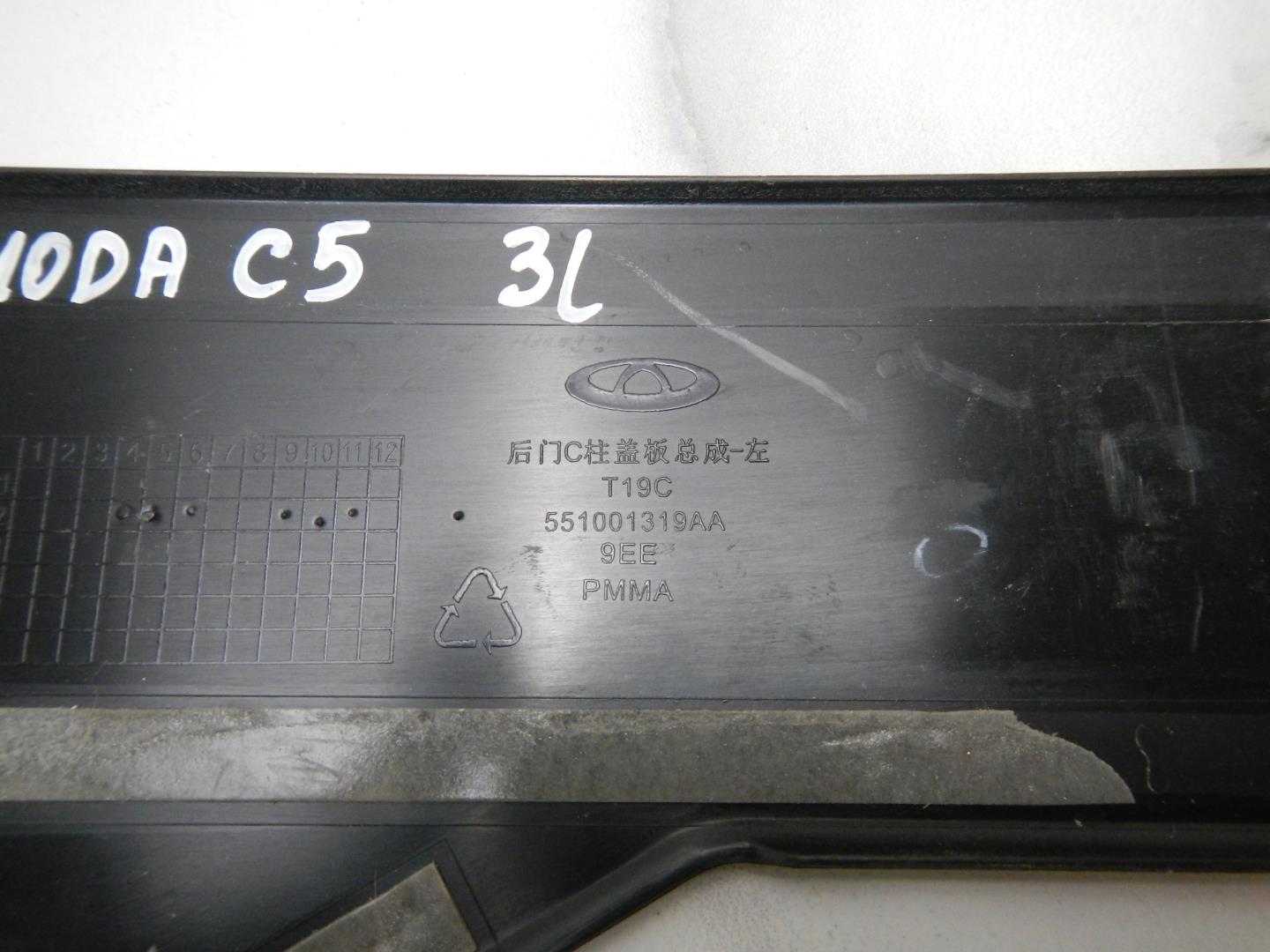 Накладка двери задней левой