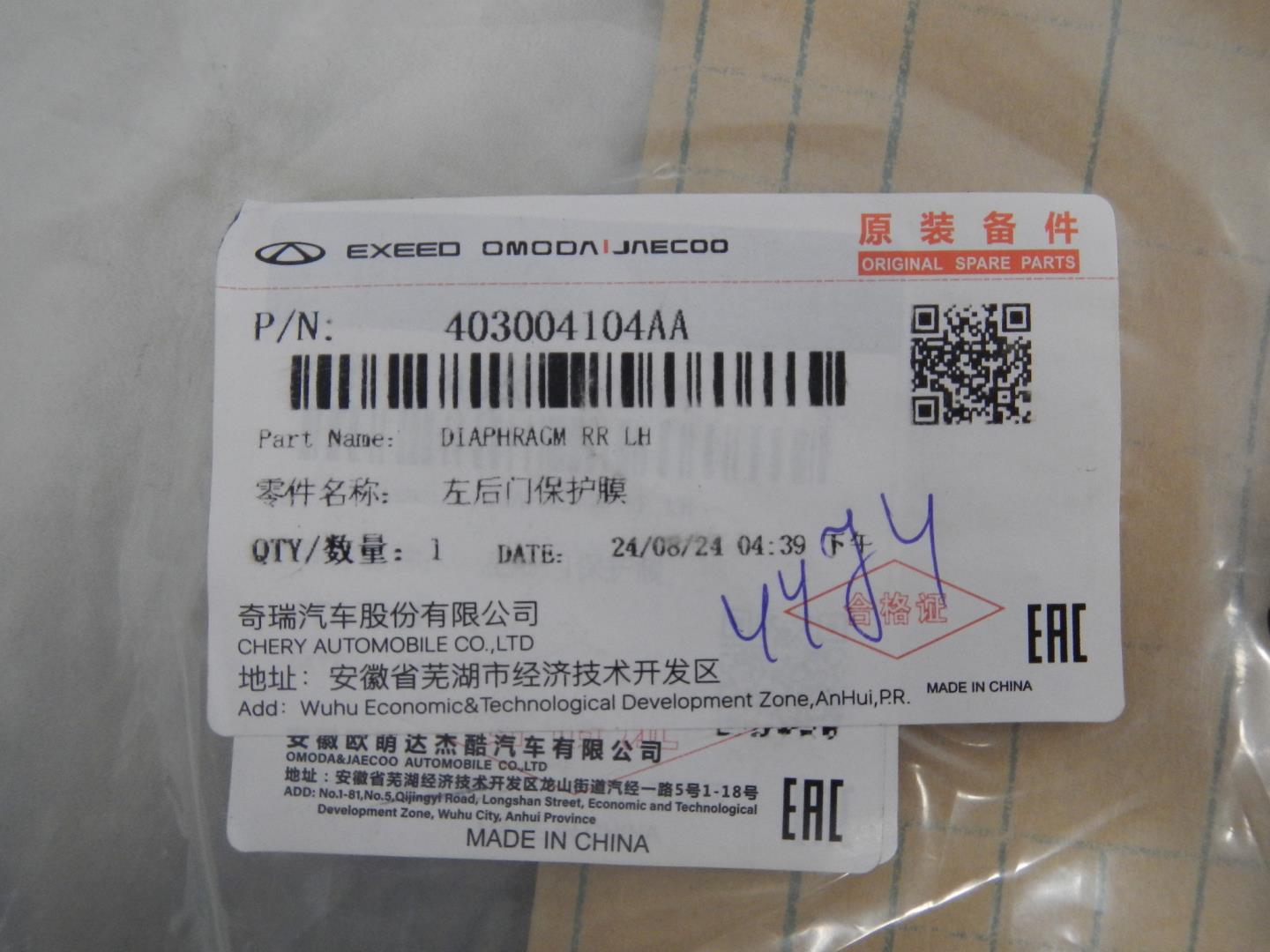 Пыльник (кузов наружные)