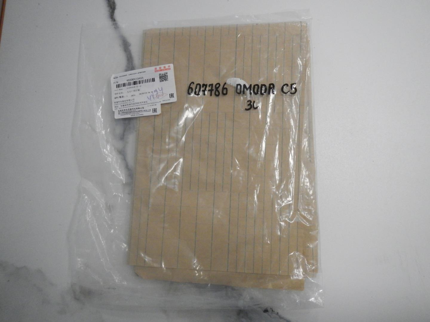 Пыльник (кузов наружные)