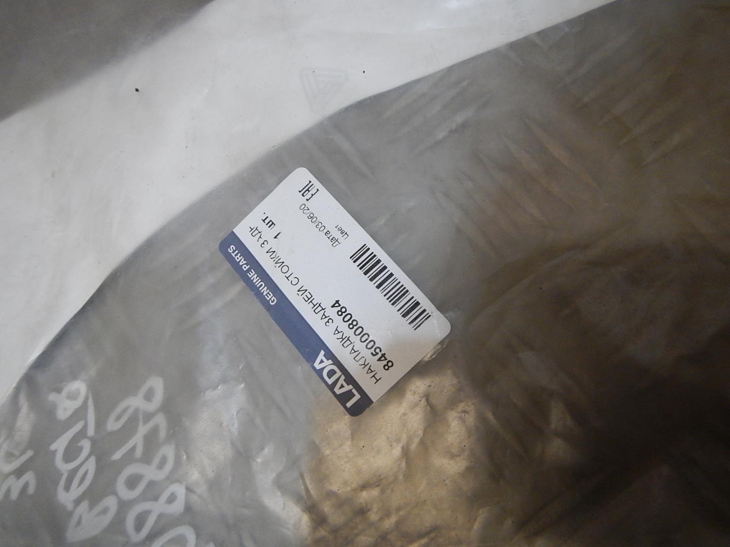 Накладка двери задней левой