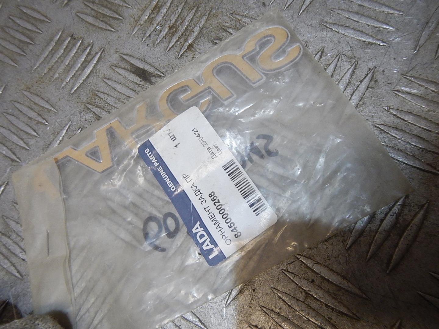 Эмблема на крышку багажника