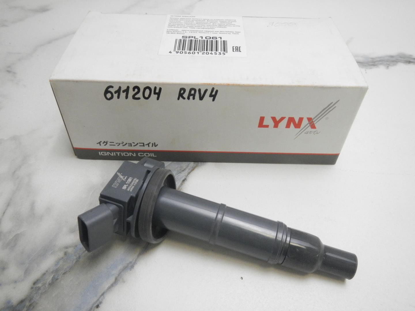 Катушка зажигания