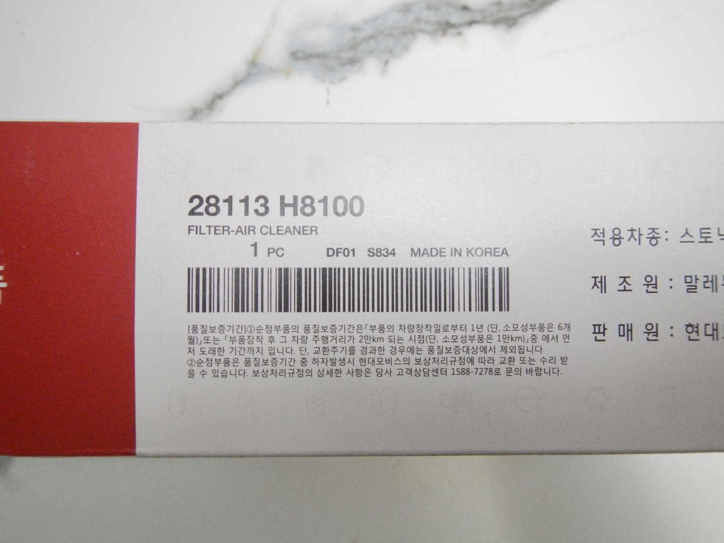 Фильтр воздушный