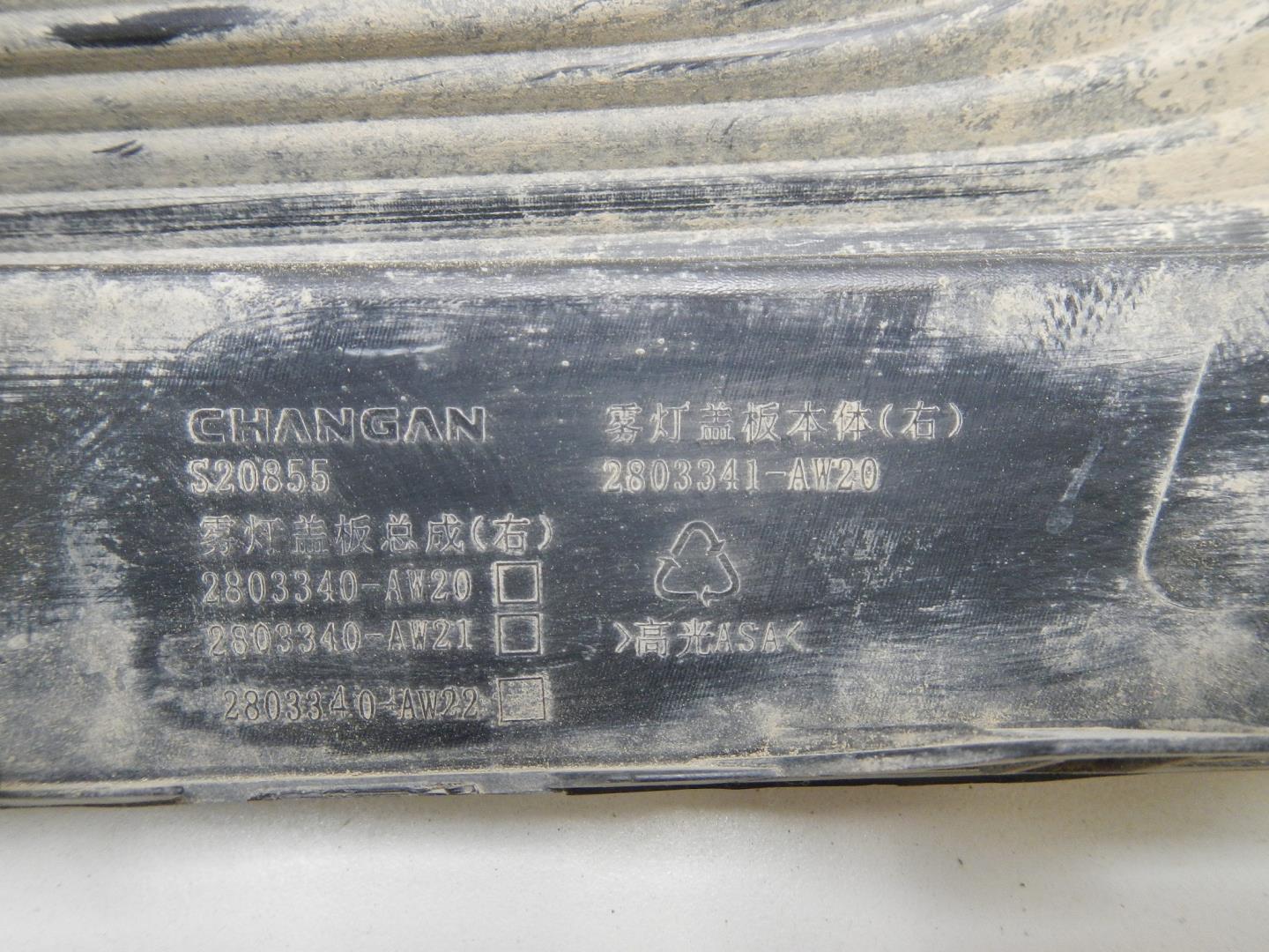 Решетка в бампер правая