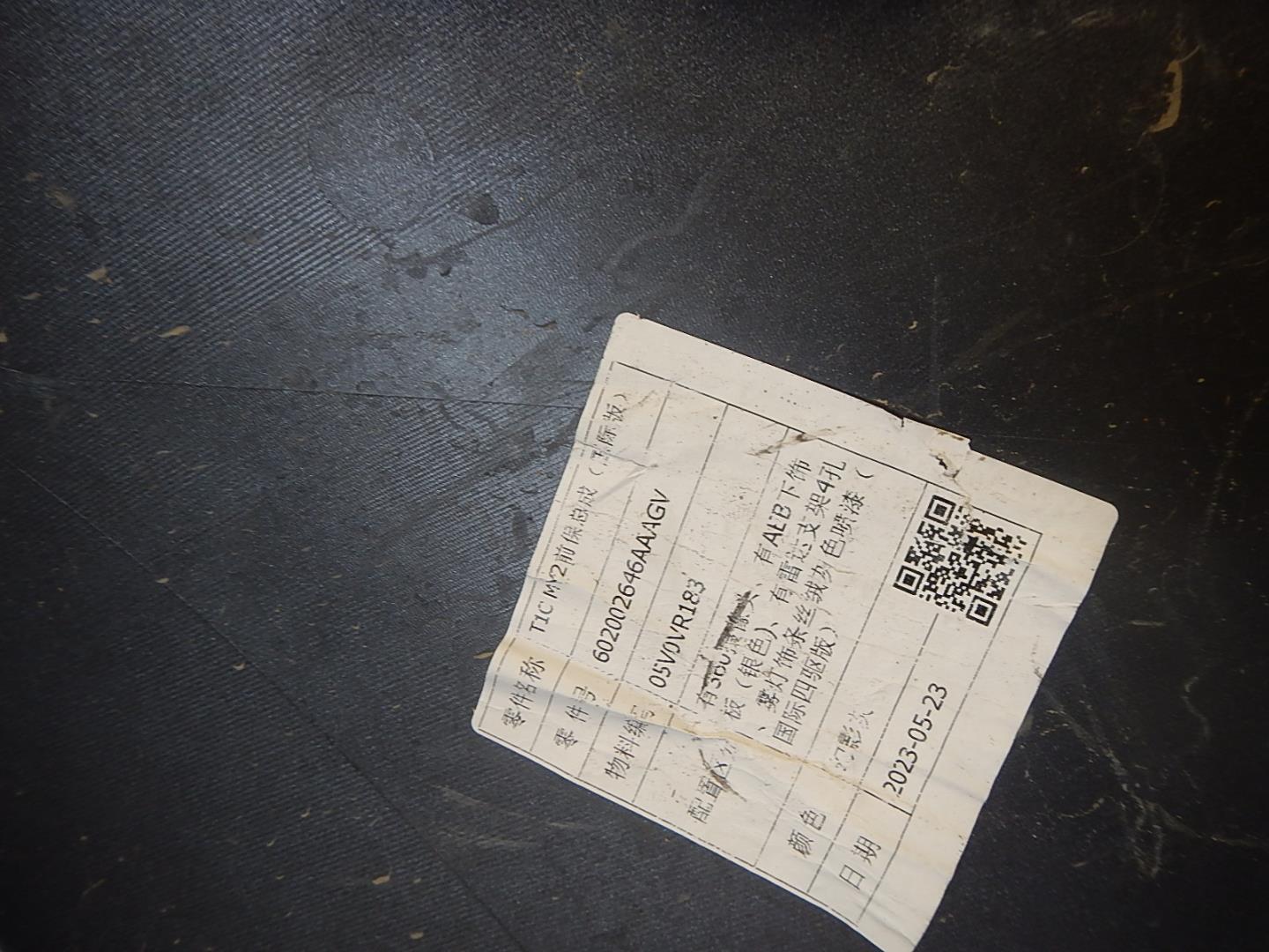 Бампер передний