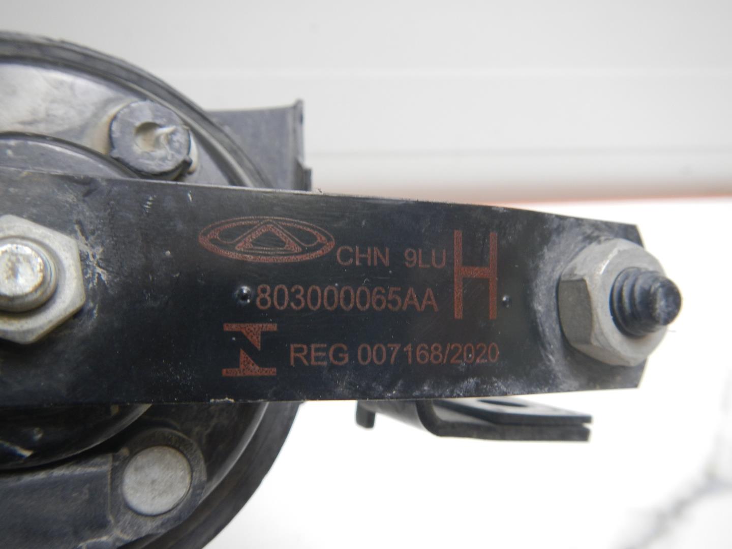 Сигнал звуковой