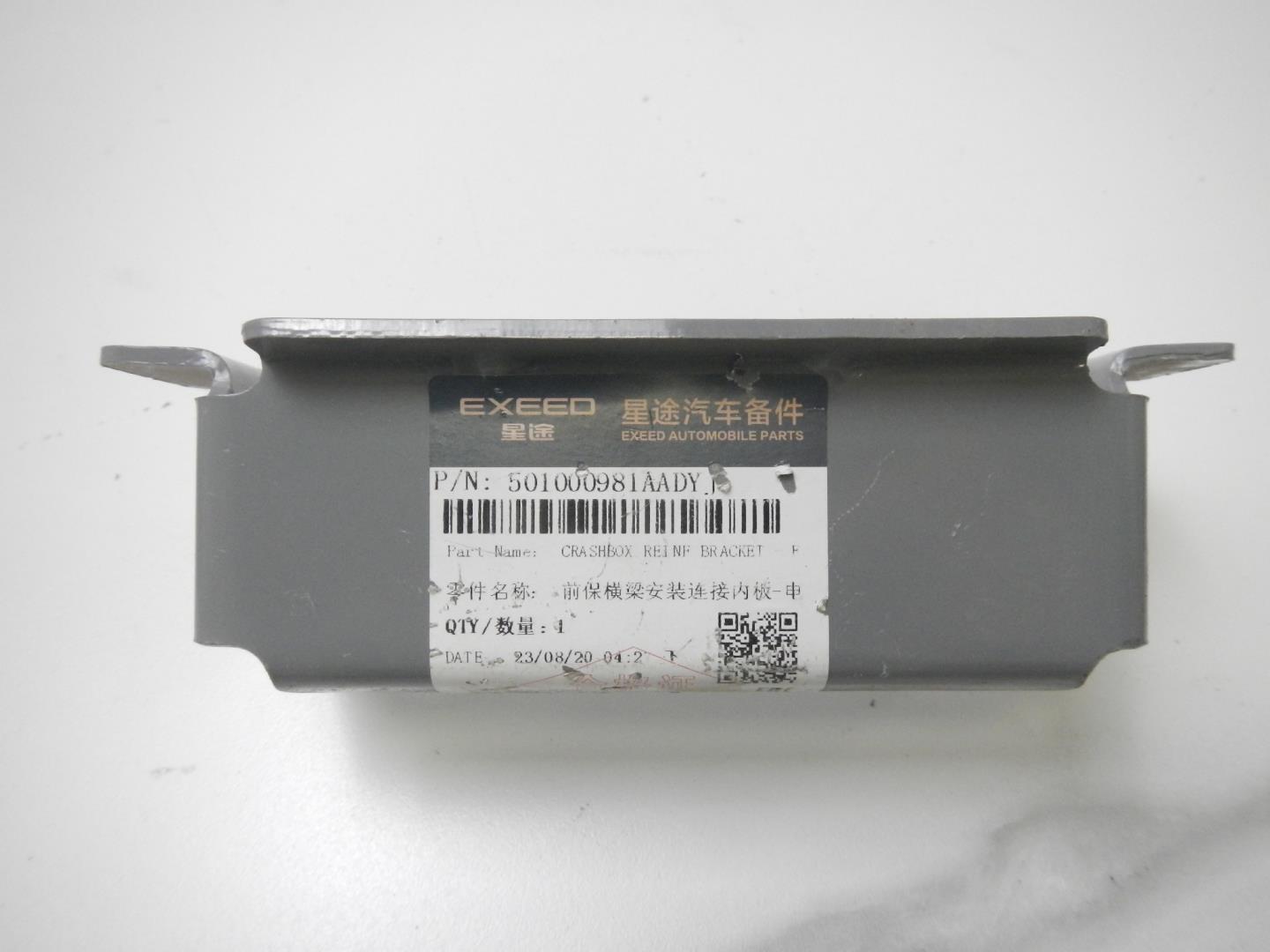 Кронштейн усилителя переднего бампера