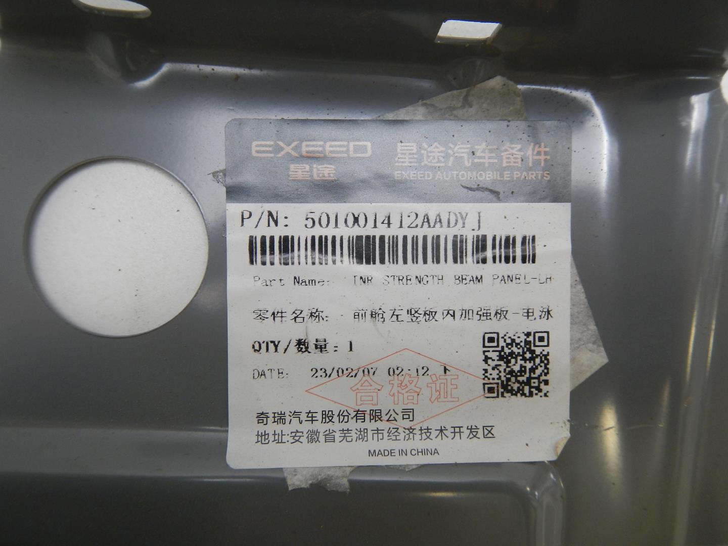 Лонжерон передний левый