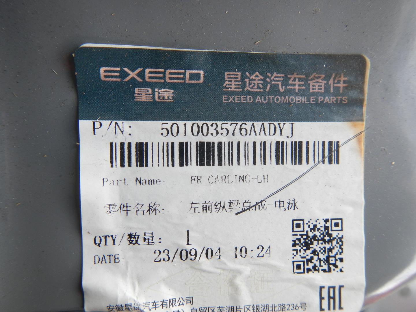 Лонжерон передний левый