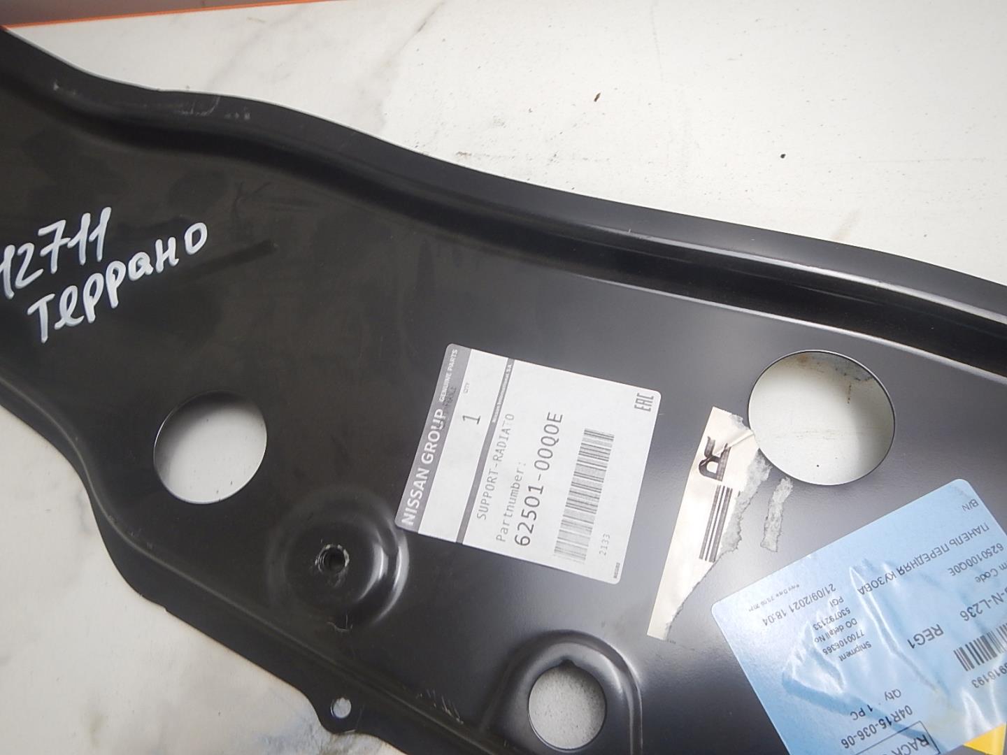 Панель передняя (телевизор)