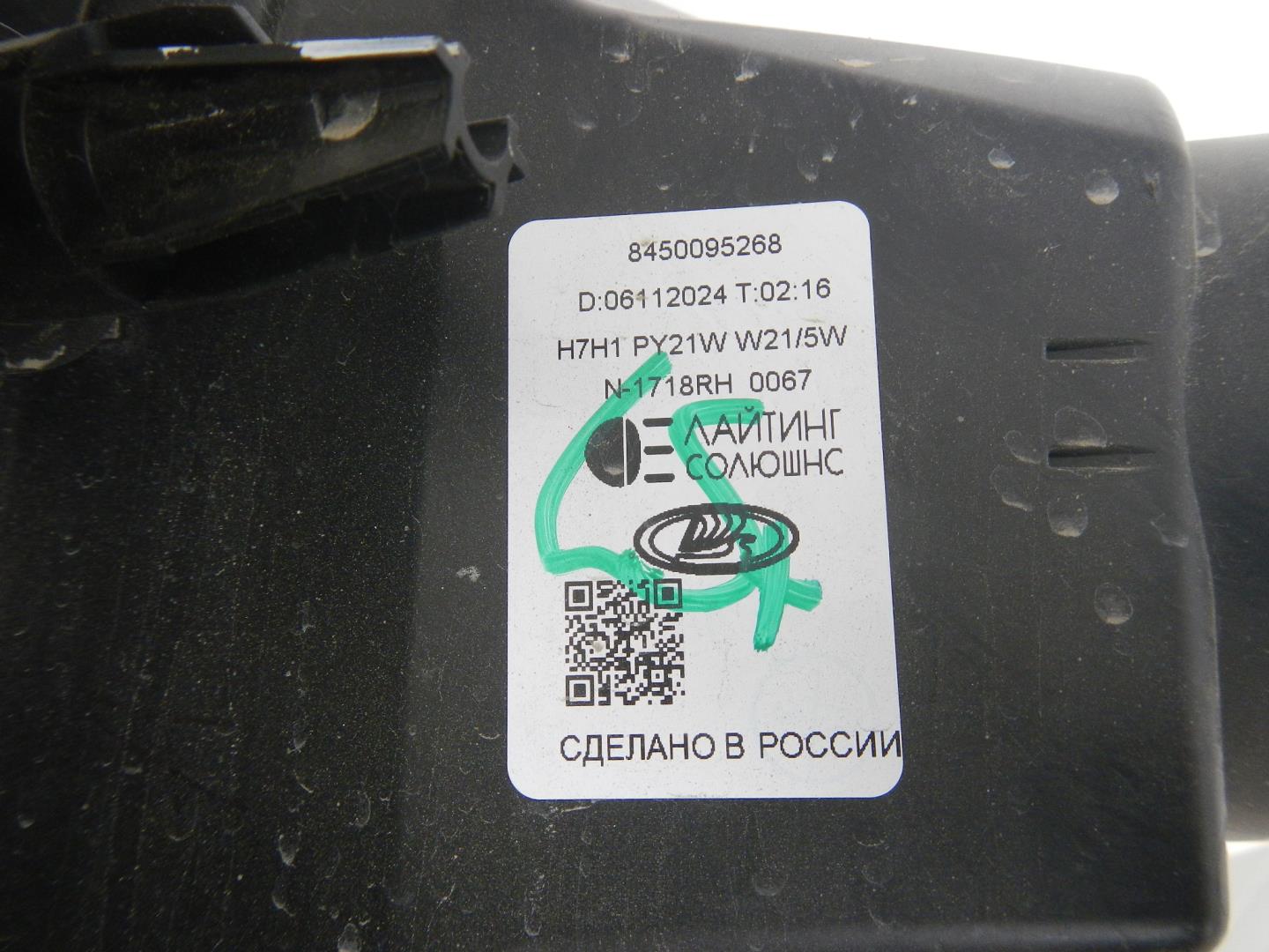 Фара правая