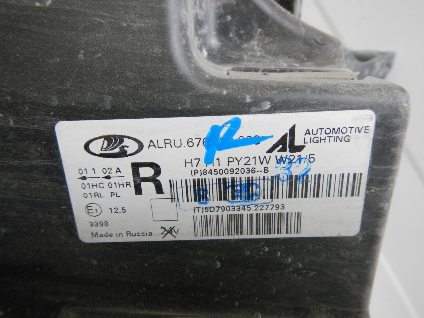 Фара правая