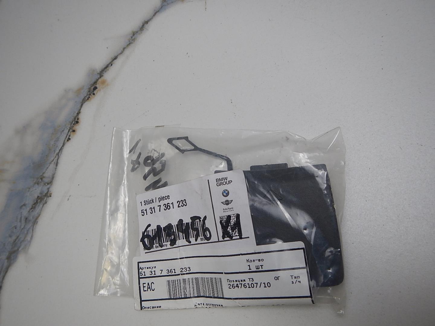 Заглушка буксировочного крюка