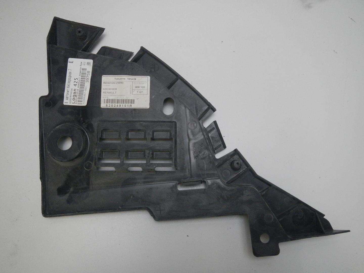 Пыльник (кузов наружные)