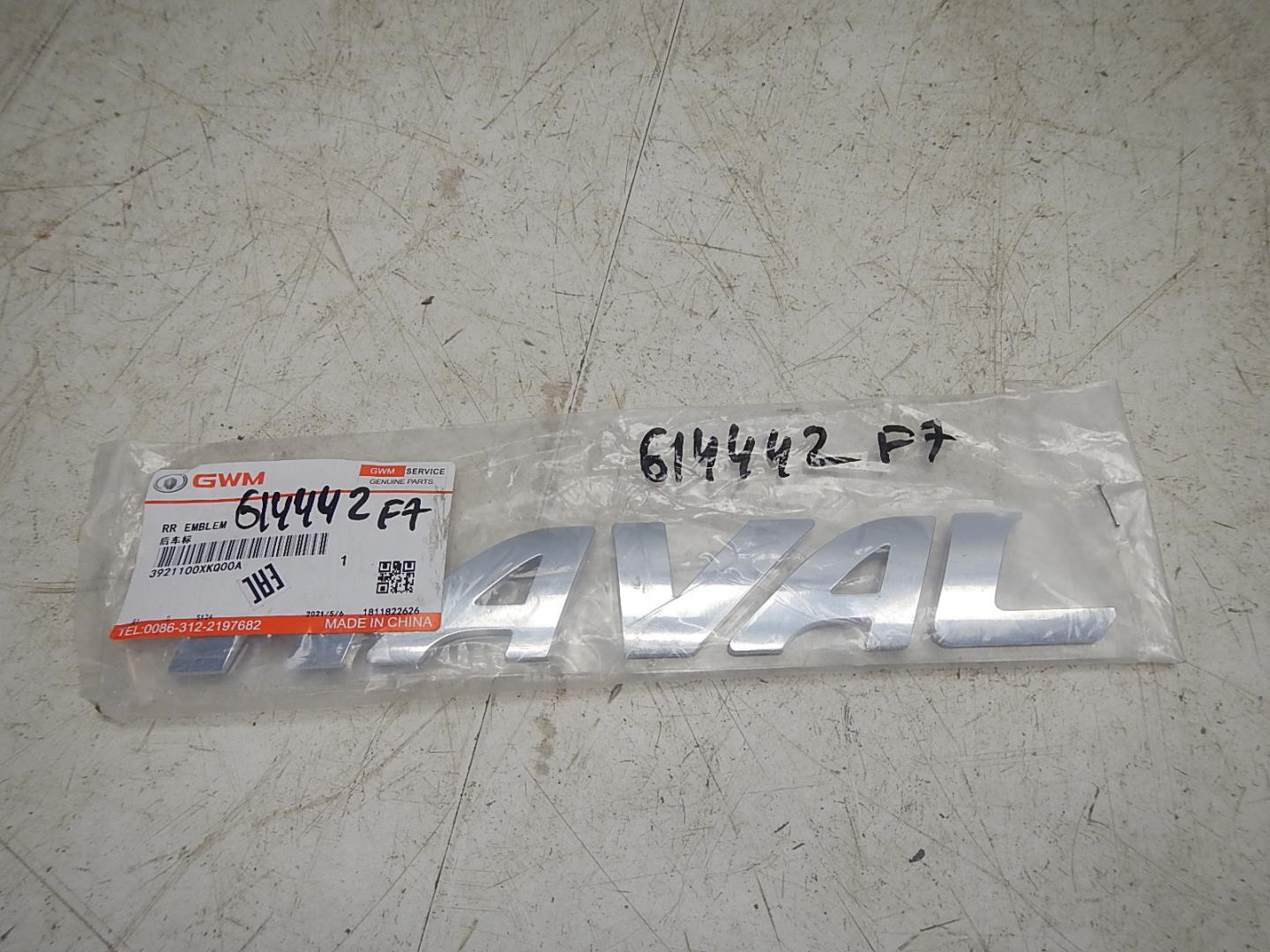 Эмблема на крышку багажника