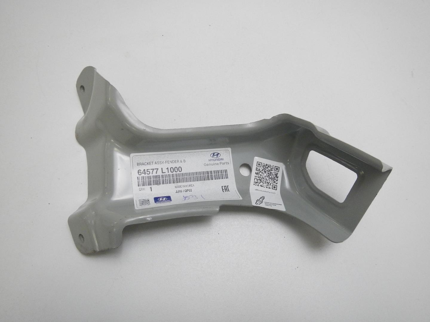 Кронштейн крепления крыла