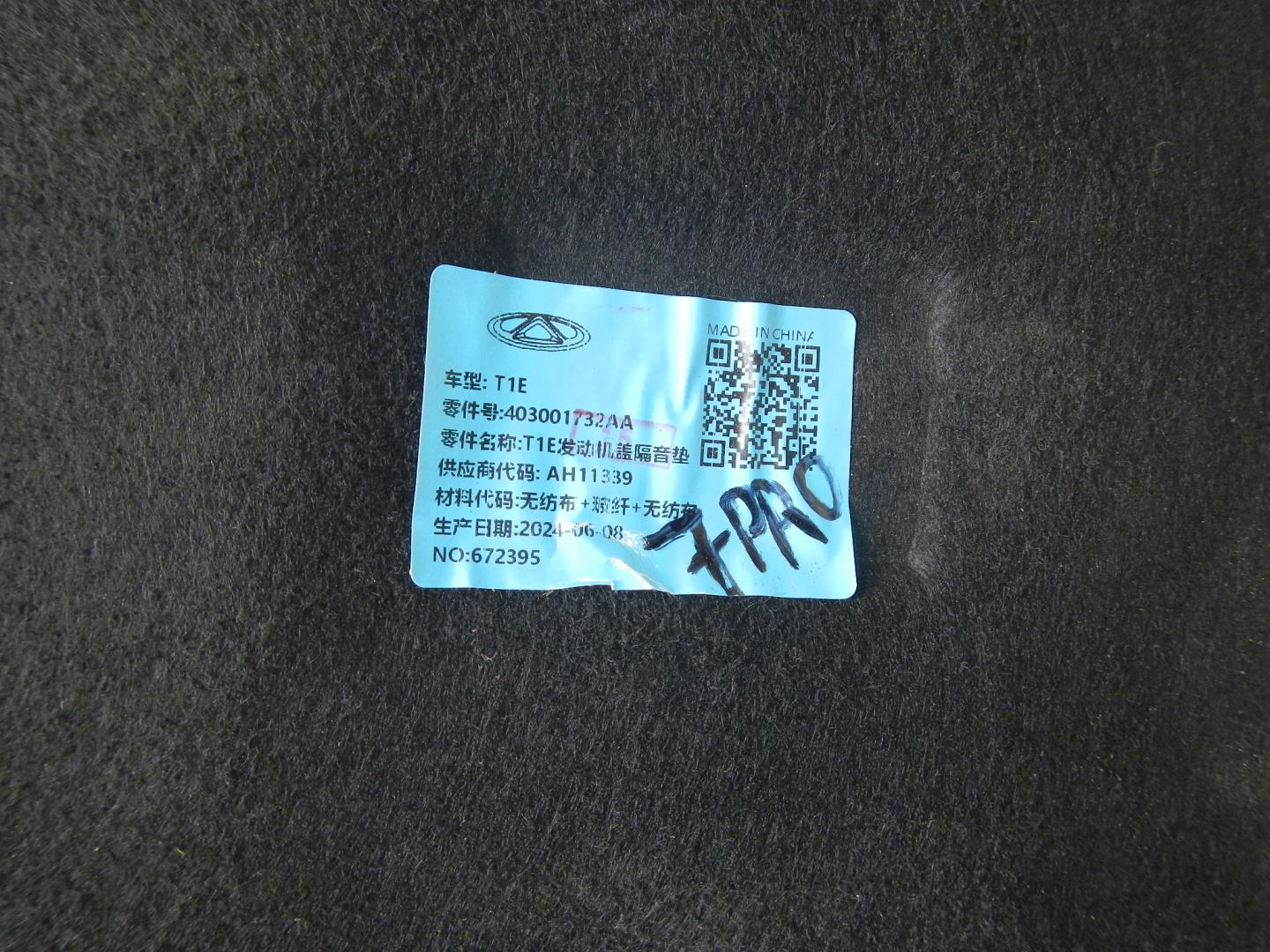 Шумоизоляция капота