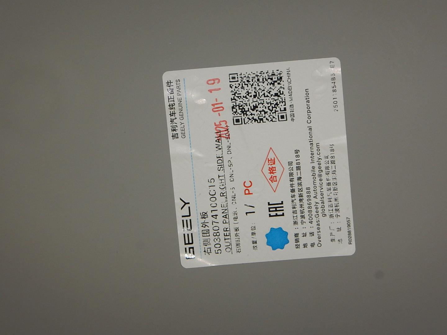 Крыло заднее правое