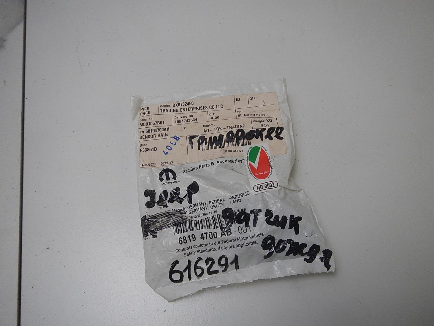 Датчик дождя