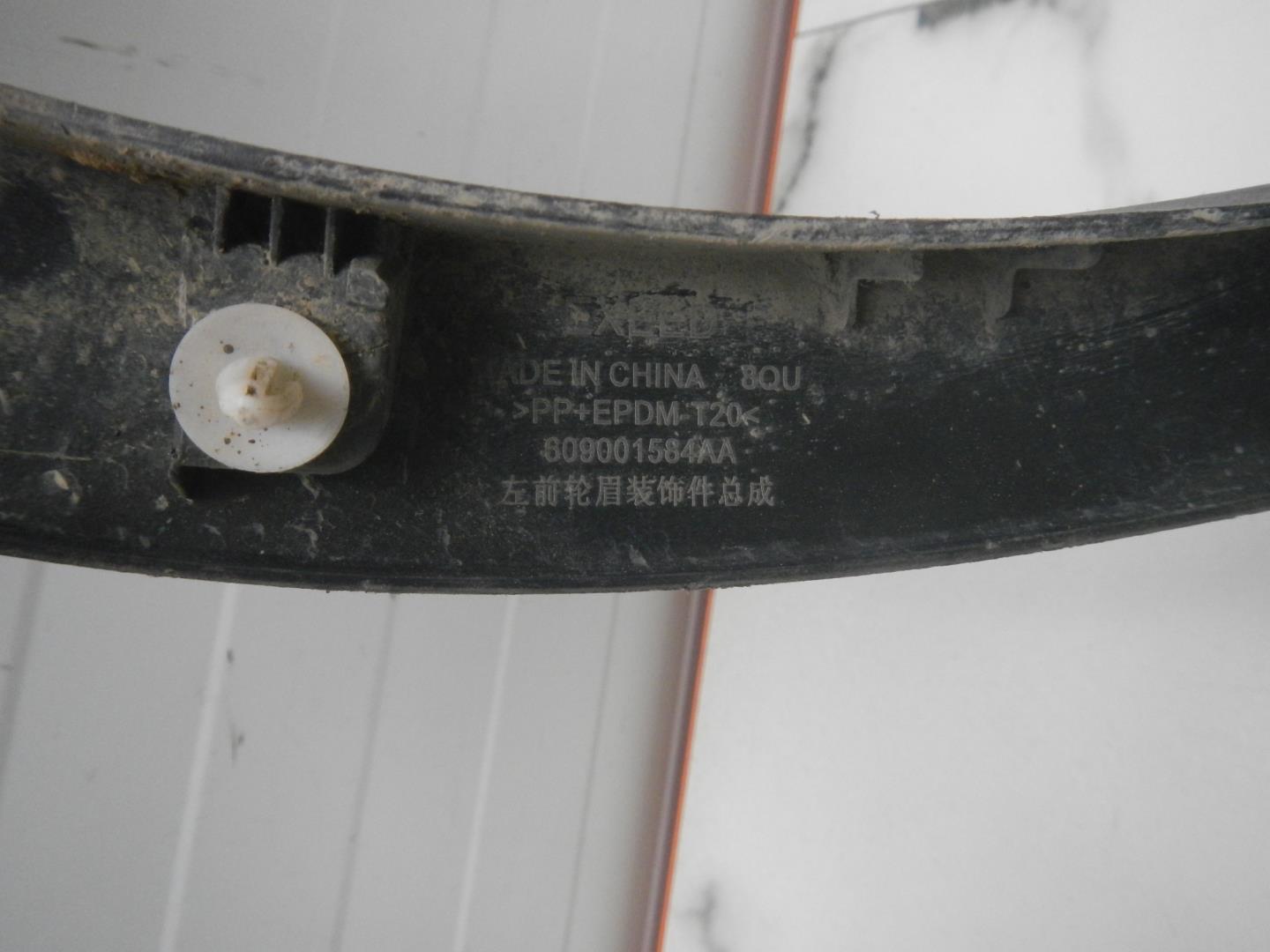 Накладка на крыло