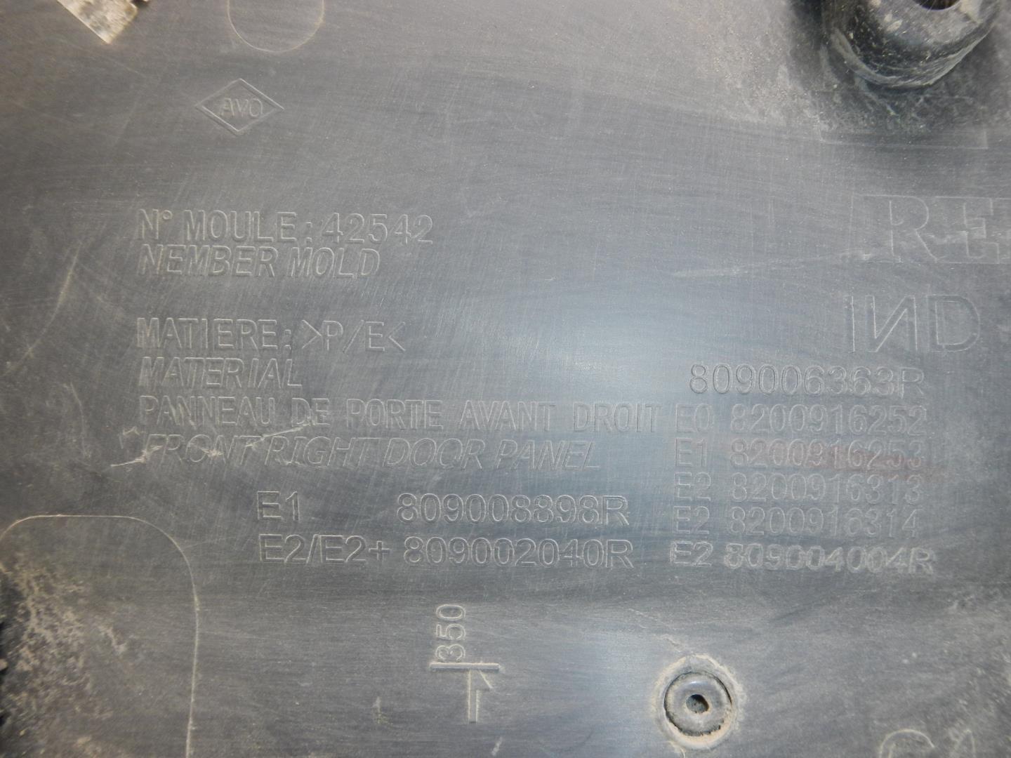 Обшивка двери передней правой