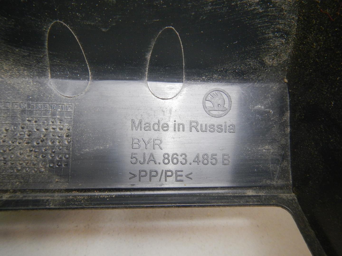 Обшивка багажника