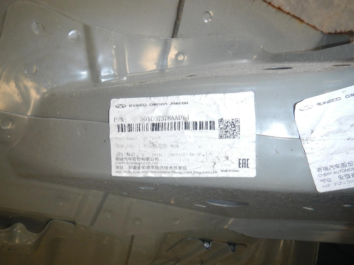 Кузовной элемент