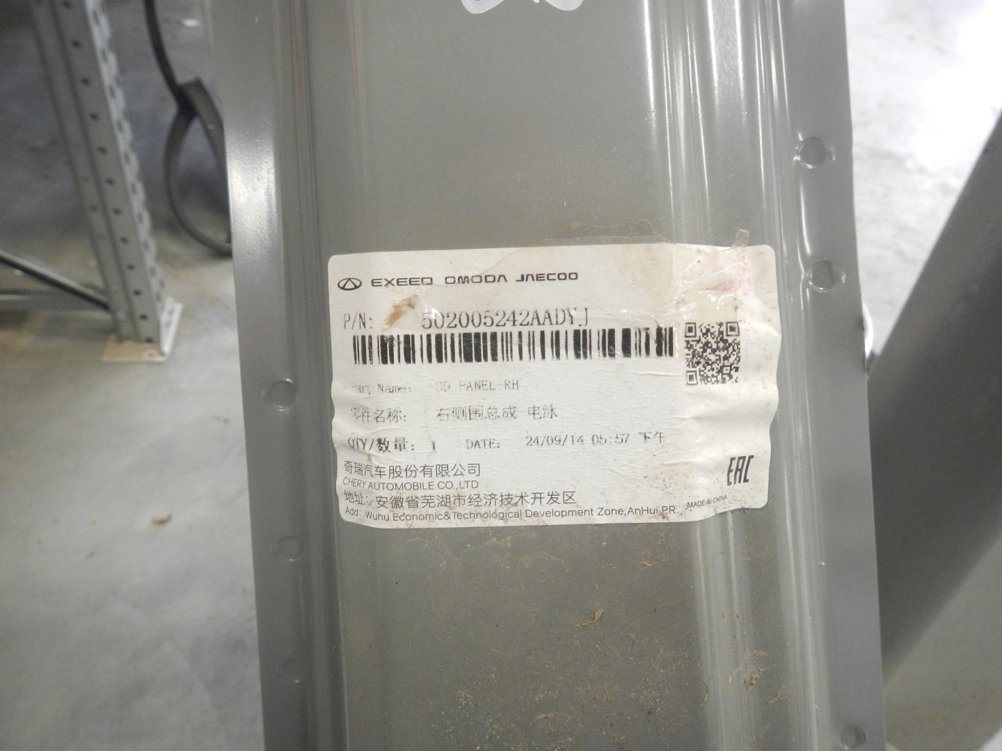 Кузовной элемент