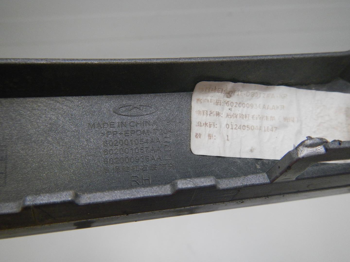 Молдинг заднего бампера