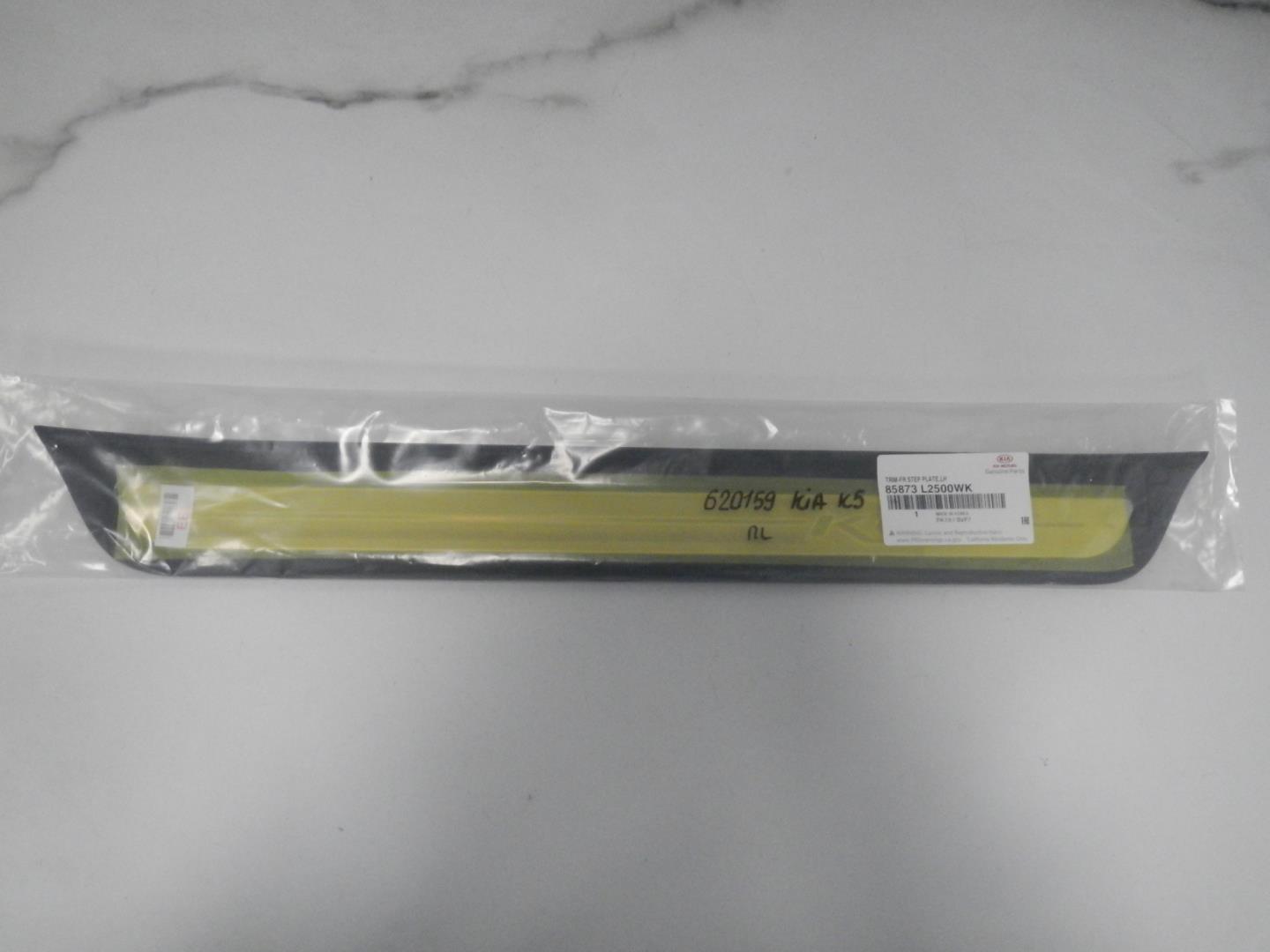 Накладка порога (внутренняя)