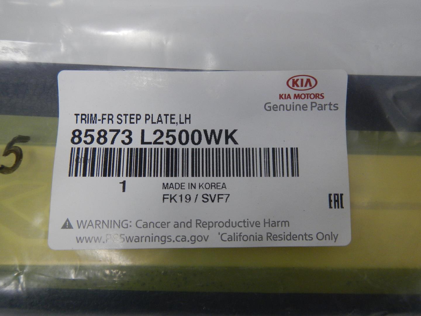 Накладка порога (внутренняя)