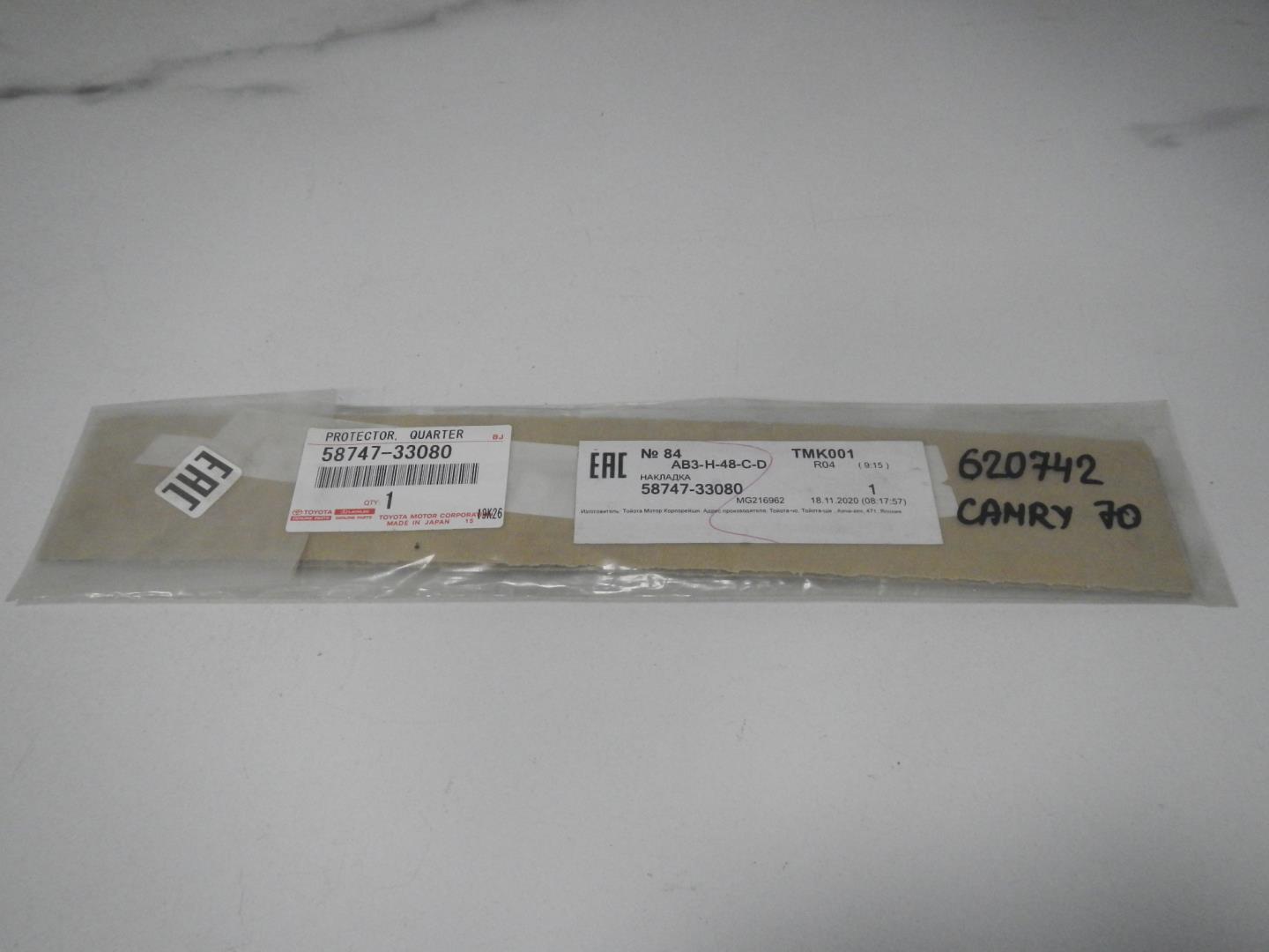 Накладка (кузов наружные)