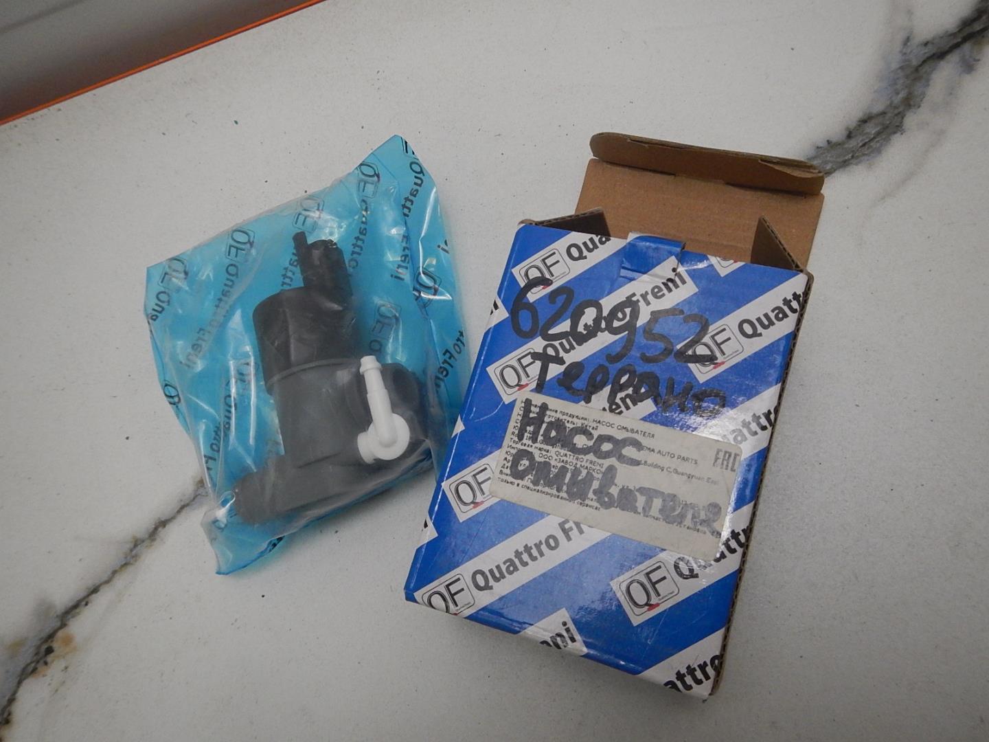 Насос омывателя