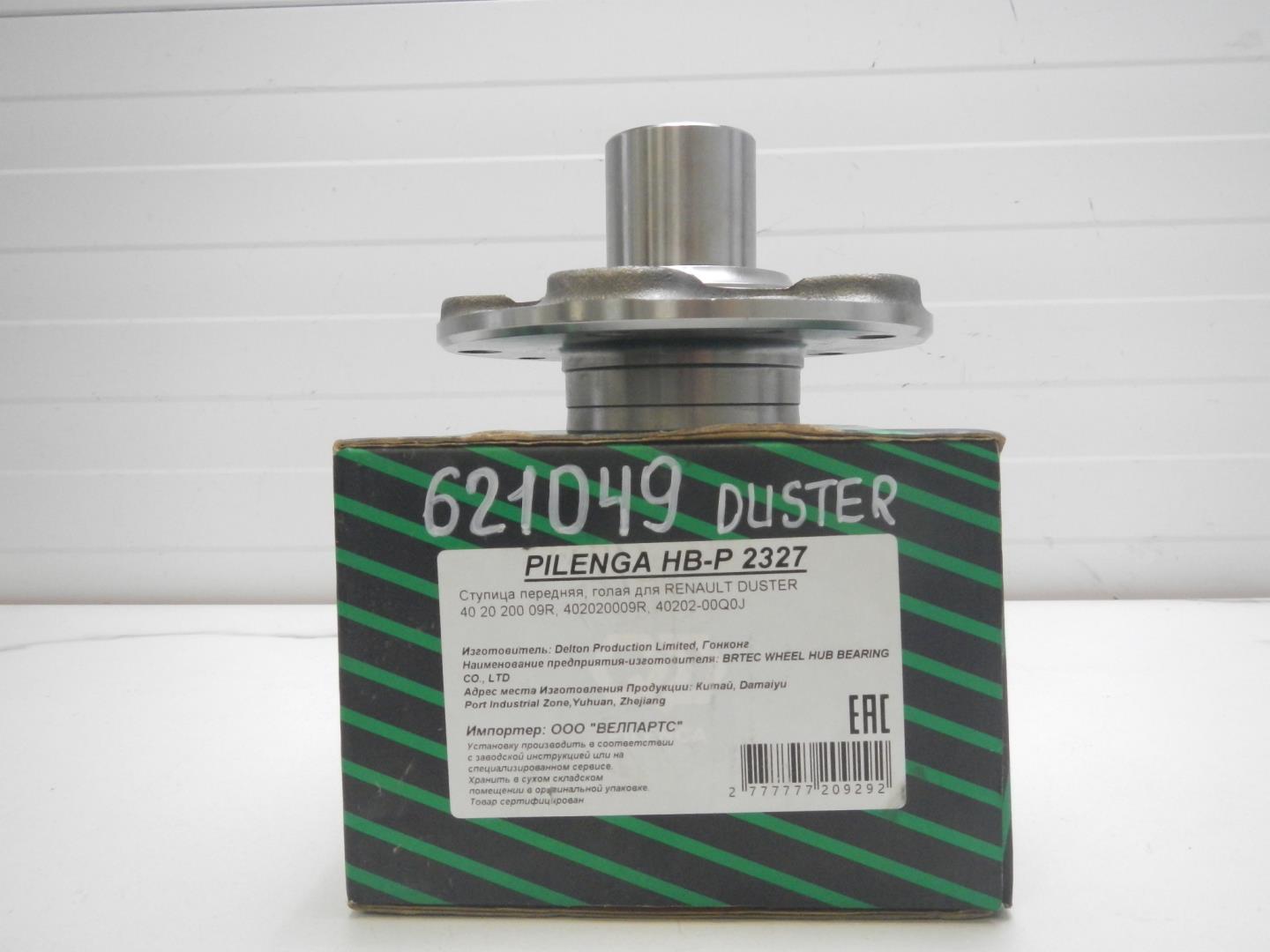 Ступица передняя