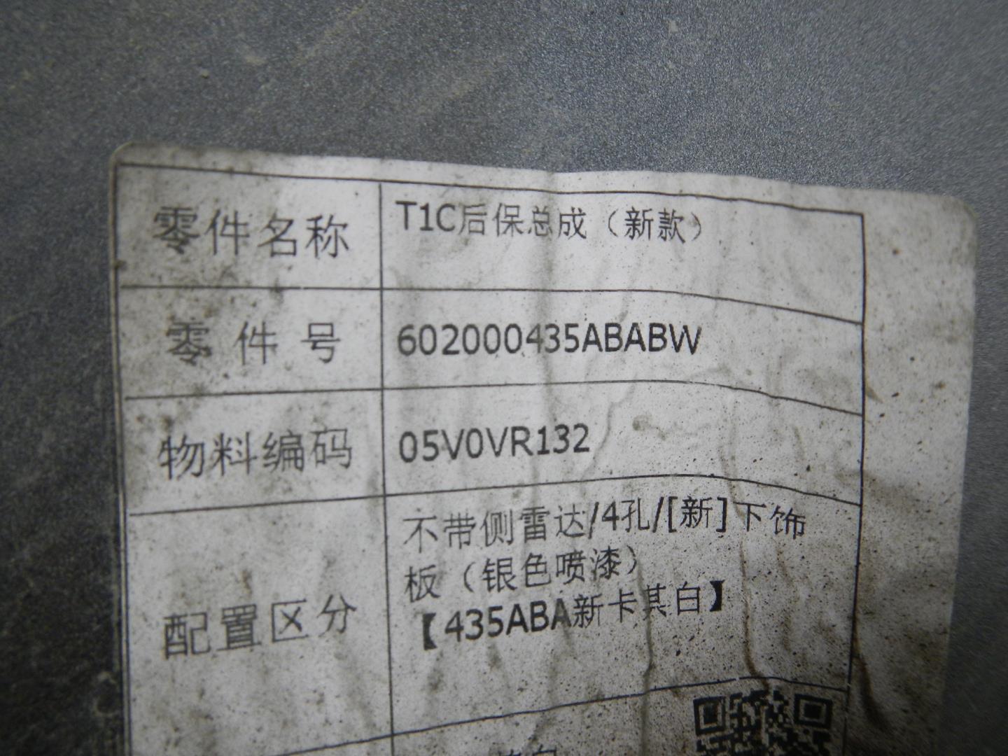 Бампер задний