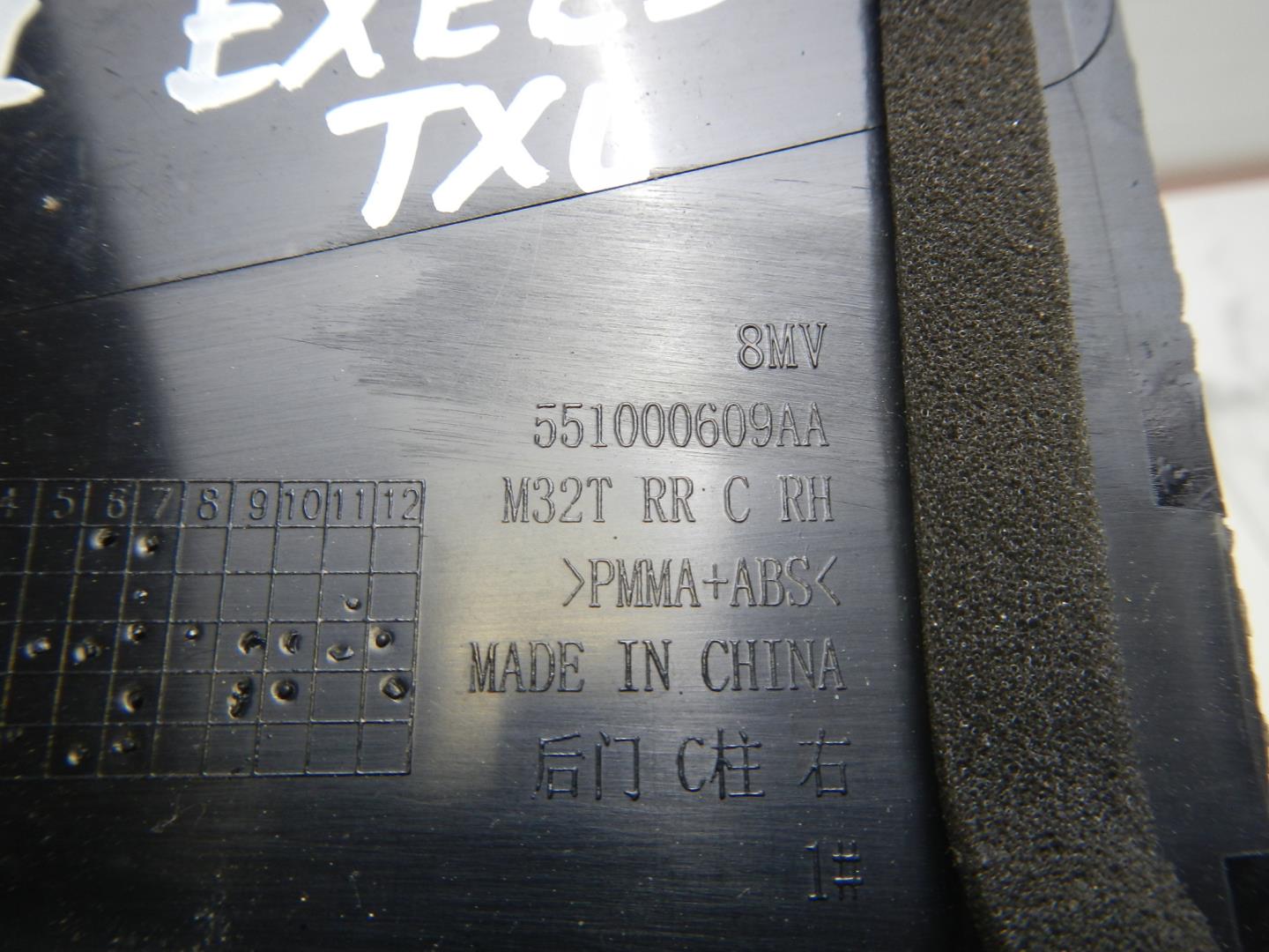 Накладка двери задней правой