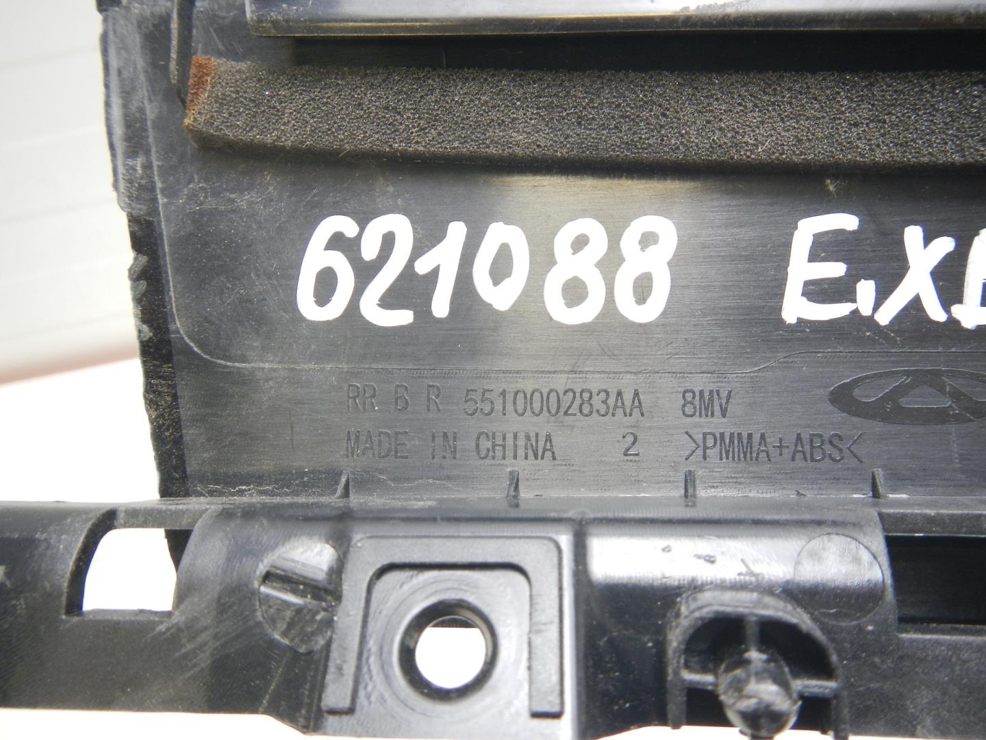 Накладка двери задней правой