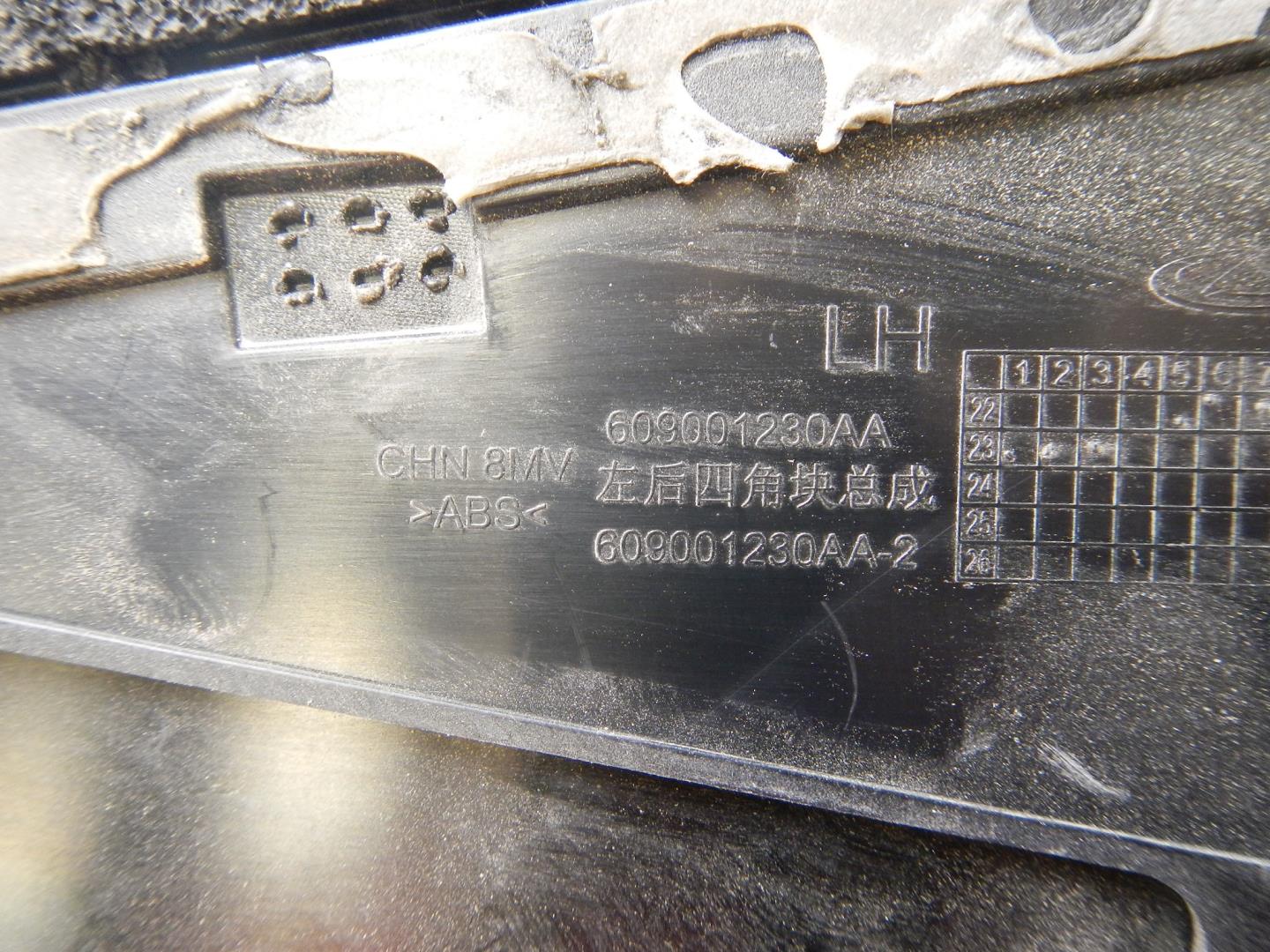 Накладка на крыло