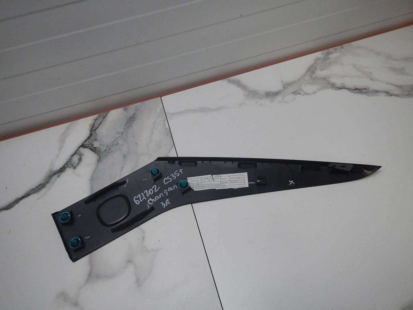 Накладка на крыло