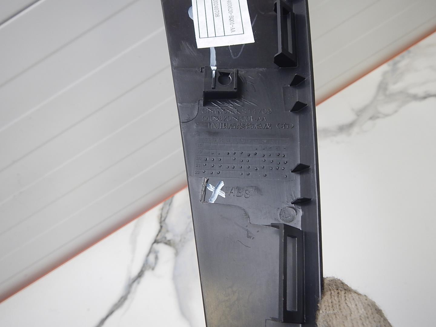 Накладка на крыло