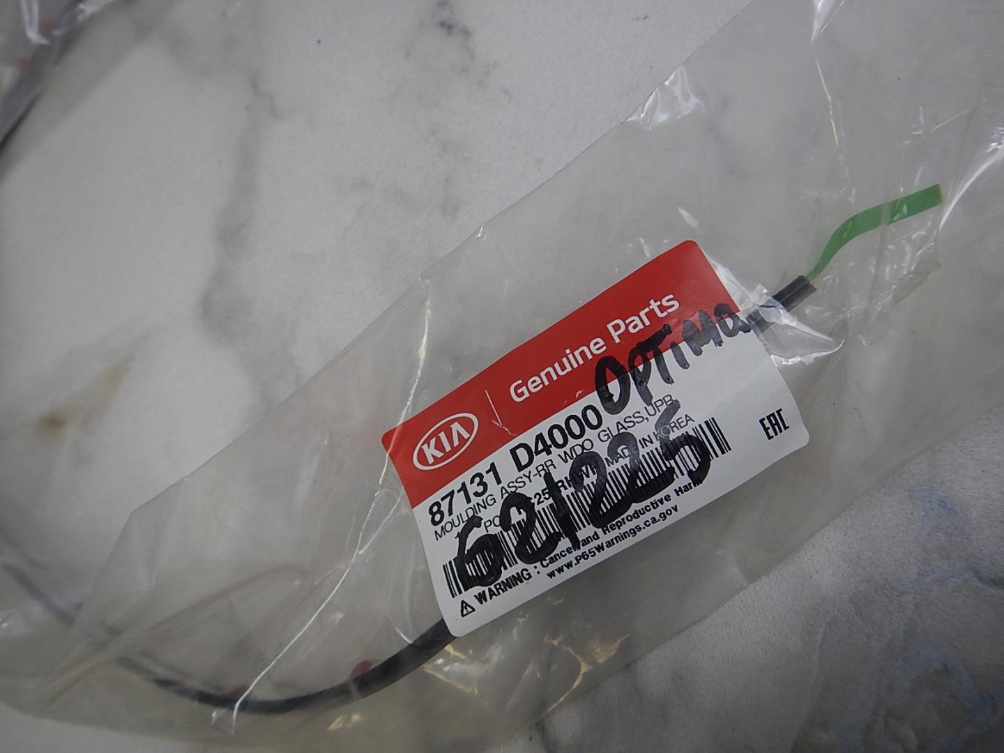 Уплотнитель (наружный)