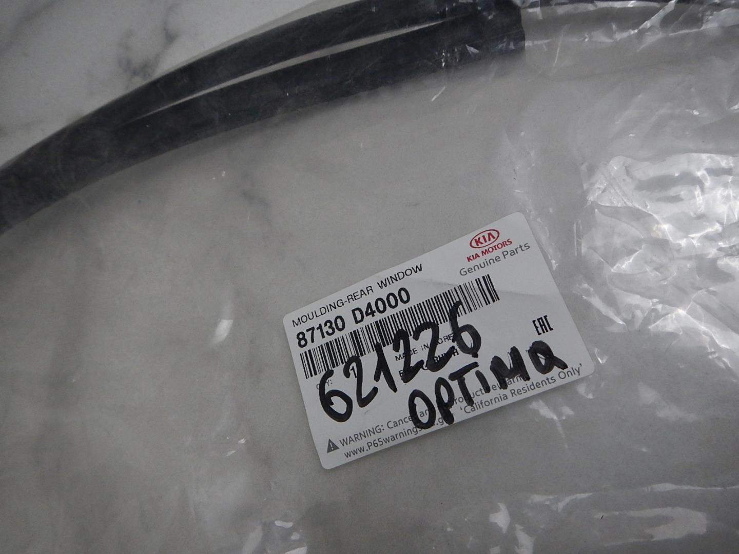 Уплотнитель (наружный)