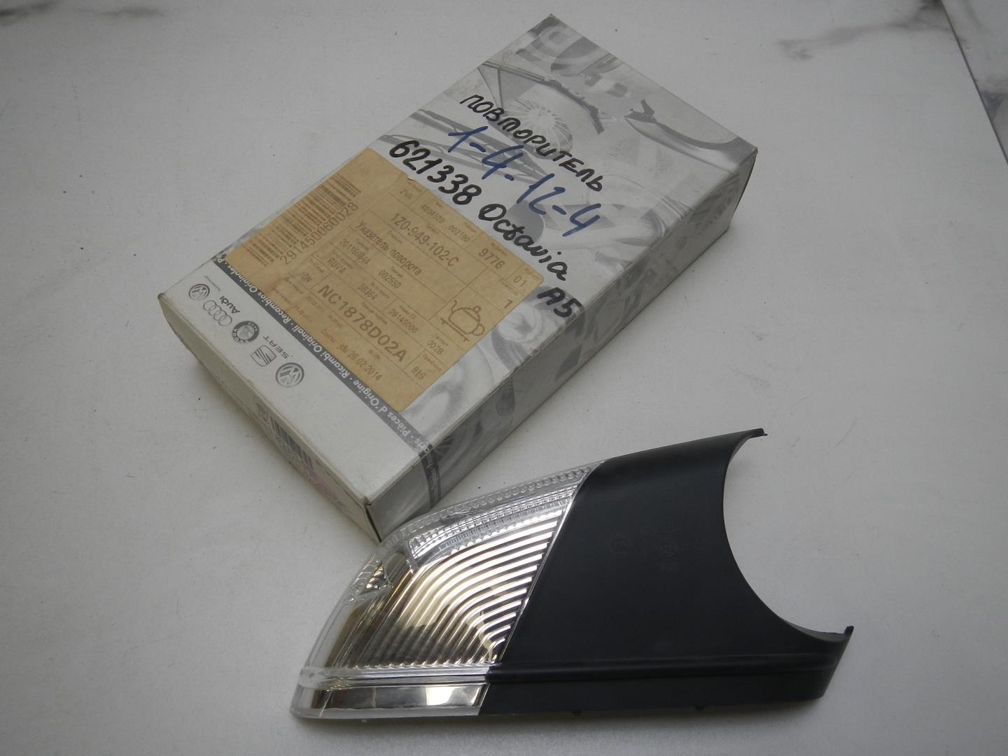 Повторитель в зеркало